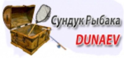 Сундук-Рыбака