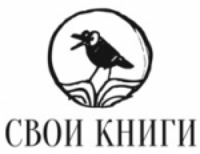 Свои книги