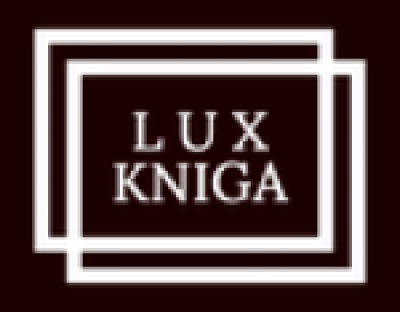 Lux kniga