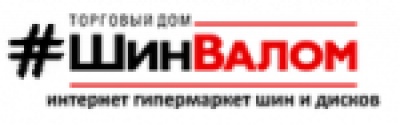 ШинВалом