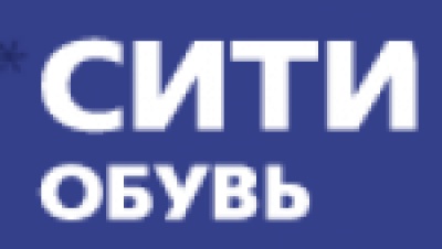 СИТИ ОБУВЬ