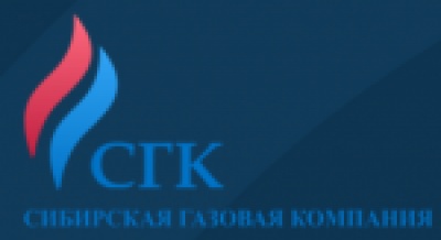 Сибирская газовая компания