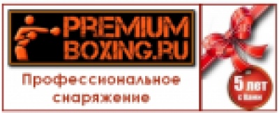 PREMIUMBOXING.RU