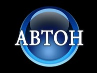 АВТОН АВТОН