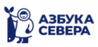 Азбука Севера