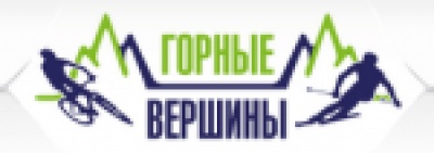 Горные вершины